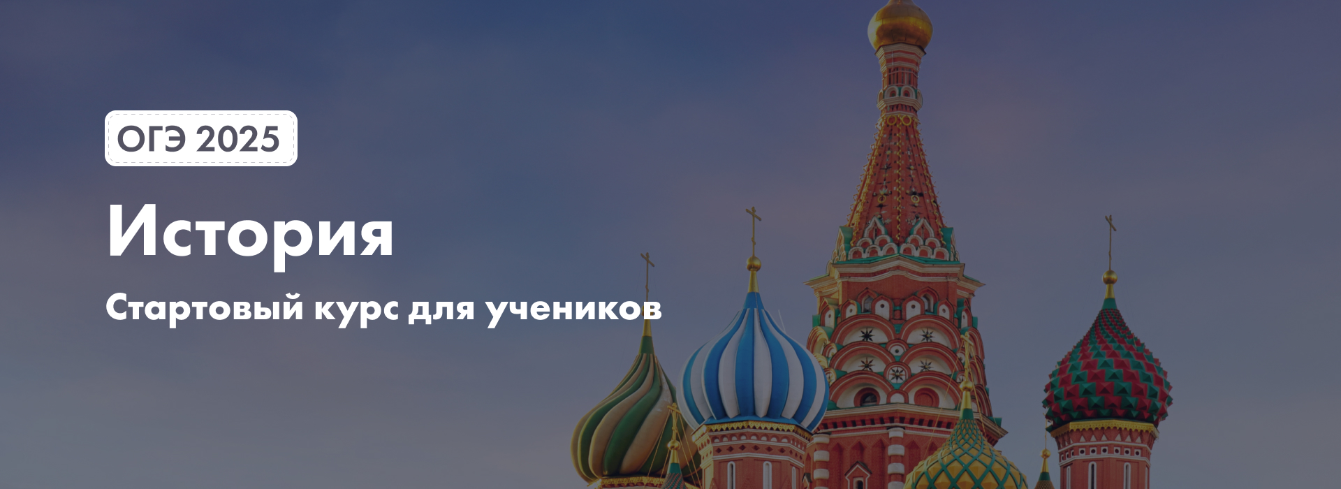 Баннер