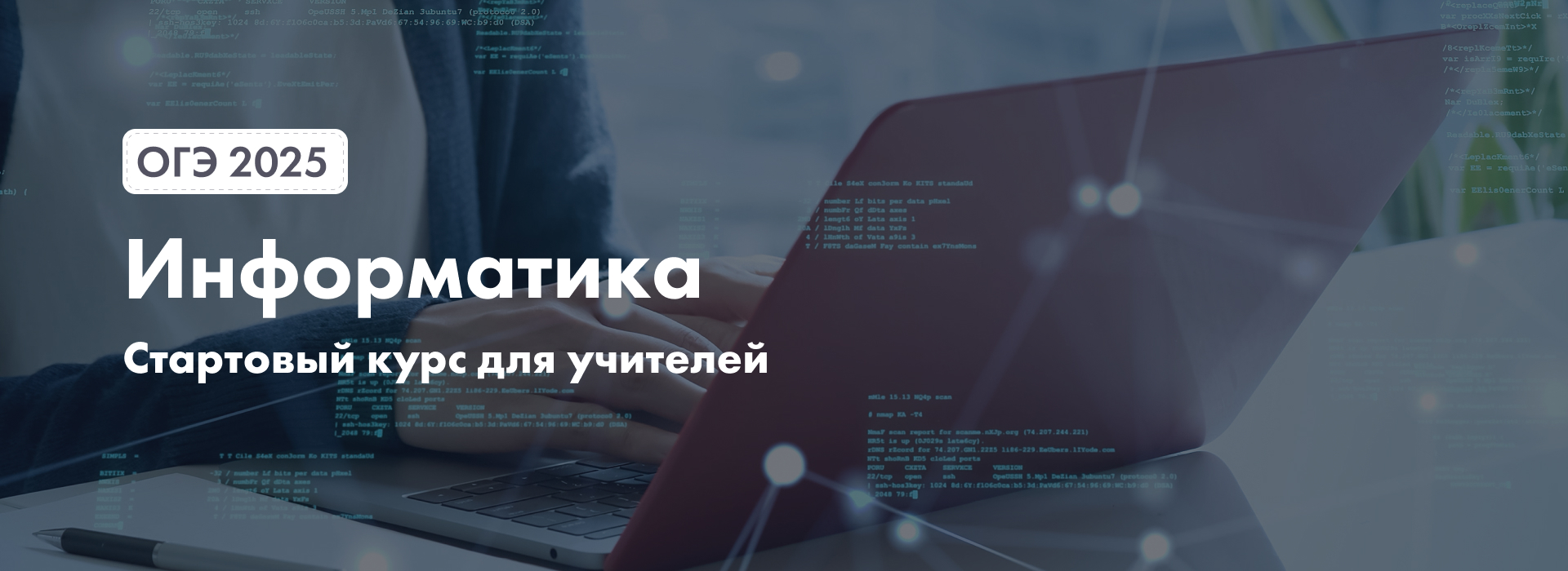 Баннер