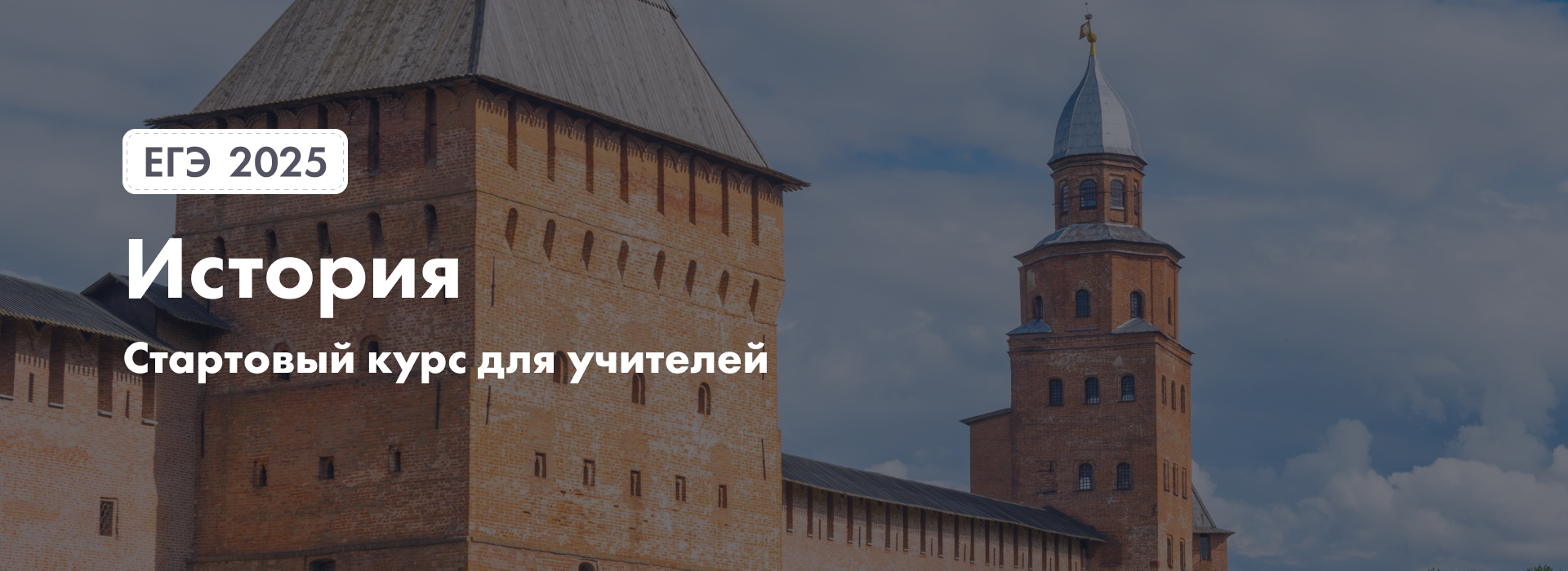 Баннер