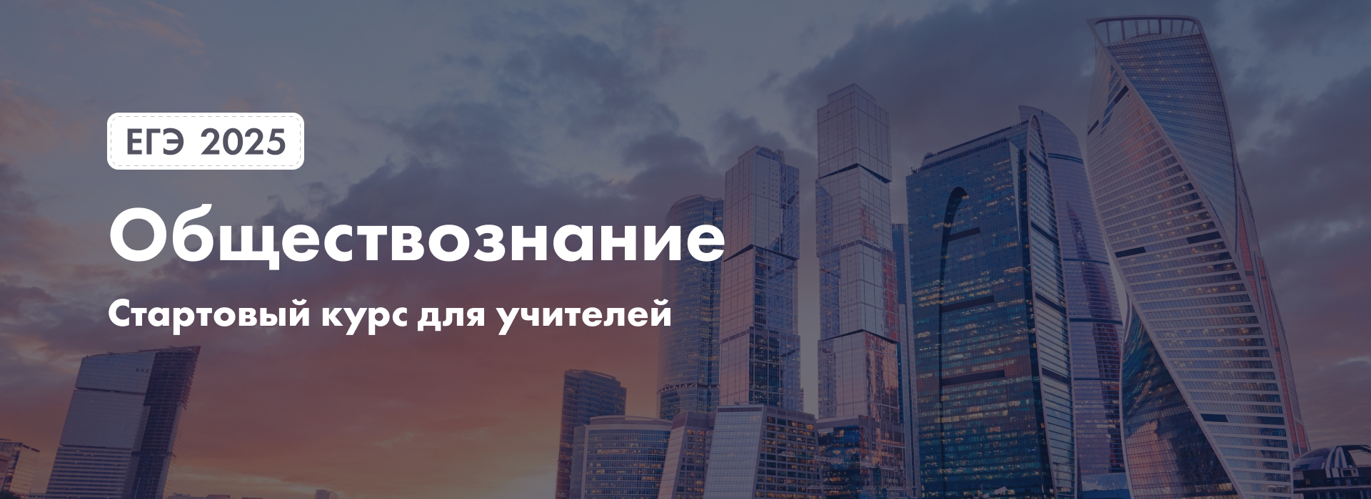 Баннер